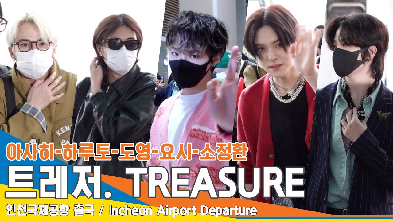 트레저(TREASURE) ‘하루토・아사히・요시・도영・소정환’ 인천공항 출국✈️Airport Departure 23.4.13 #NewsenTV