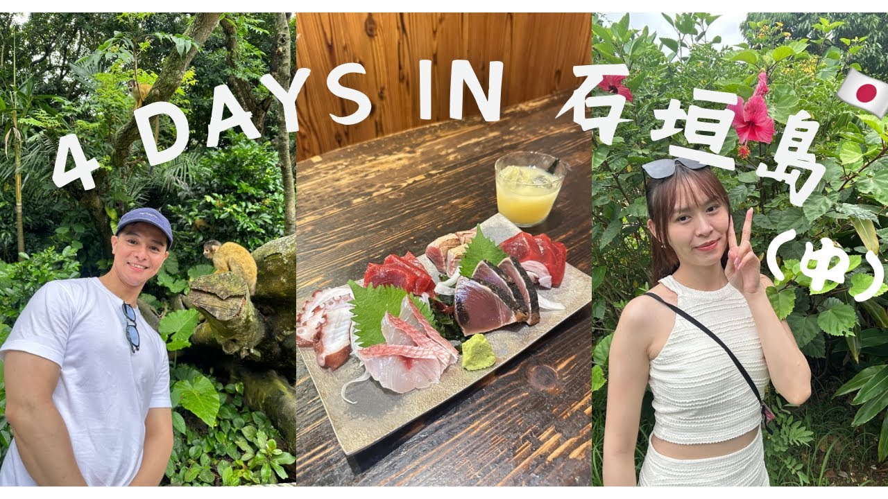 EP2｜2025 石垣島自駕旅遊｜八重山民俗村・在地美食・A&W/Gen Hirae｜華航復飛首航行程