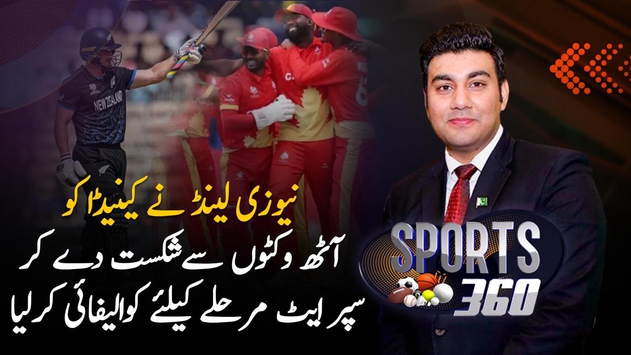 New Zealand Beat Canada by Eight Wickets | Qualify for Super Eights – Sports 360 I PTV News I