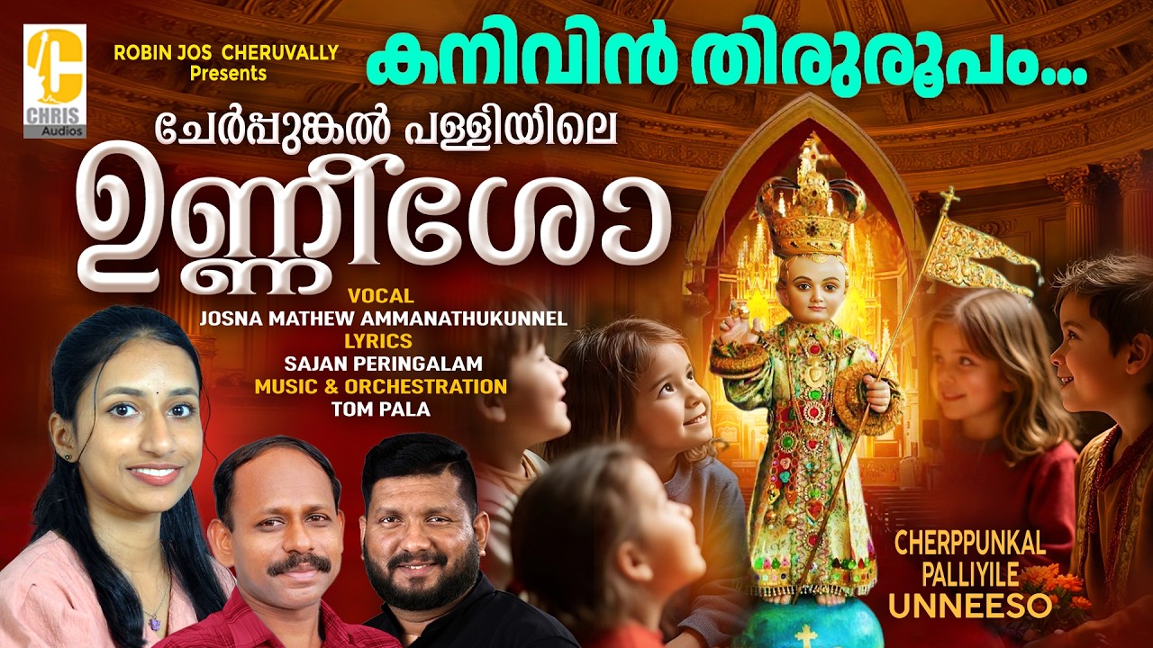 Kanivin thiruroopam unneeshoo |Cherpunkal palleele unneesho |Josna Mathew |Malayalam Christian songs