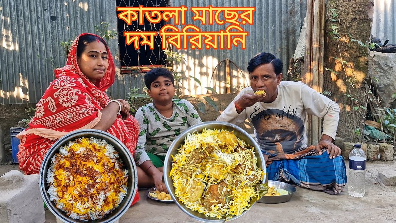 মাত্র 30 মিনিটে বানান প্রফেশনাল মানের কাতলা মাছের দম বিরিয়ানি টুনির রান্নাঘর স্পেশাল।fish biryani  