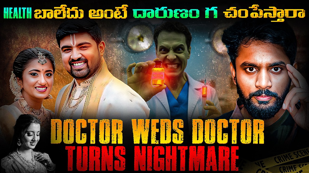 Dr.Kruthika Reddy Case |₹2 Crore Wedding - Then He Plans to End It All Within Months