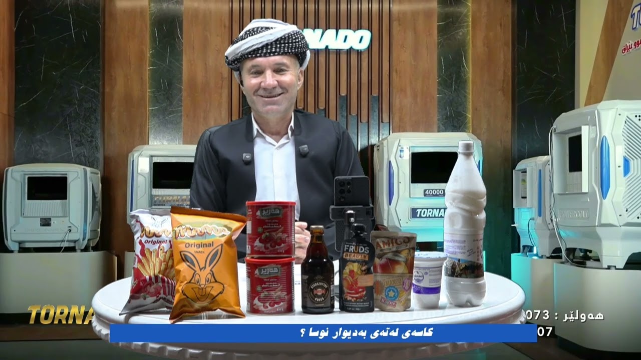 بەرنامەی هەگبەی زانیاری 2 3 2026