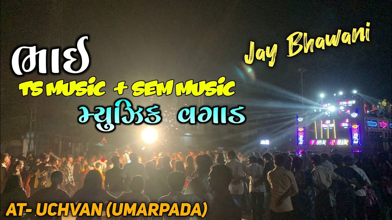 Jay Bhawani Band || ભાઈ Ts music + Sem Music વગાડ 🤩🤩 || At- Uchvan 07/02/2026 ||