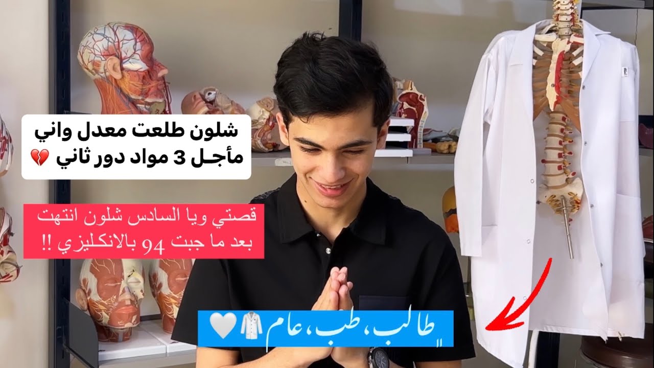 قصتي ويا السادس وامتحانات الوزاري ❤️ || وشلون حصلت معدل 99 🔥