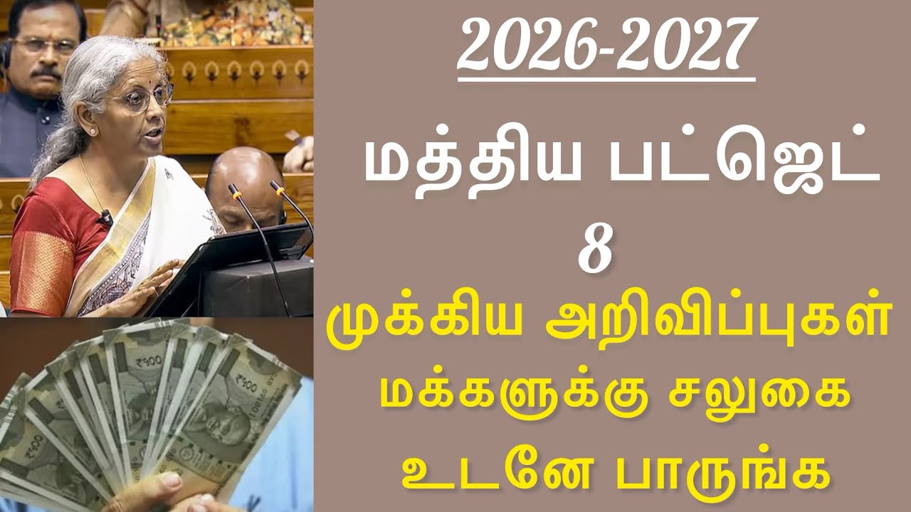 🔥 Budget 2026–27 Tamil | மக்களுக்கு நேரடி பயன் தரும் புதிய திட்டங்கள் | முழு விவரம்