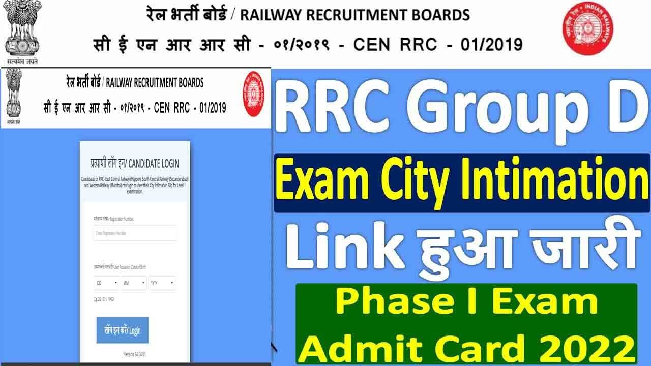 RRC Group D Admit Card Download 2022 | Railway RRC Group D Exam 2022 |