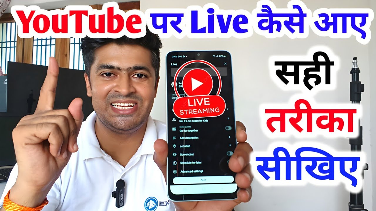 YouTube पर Live आने का सही तरीका | Live Streaming Kaise Kare