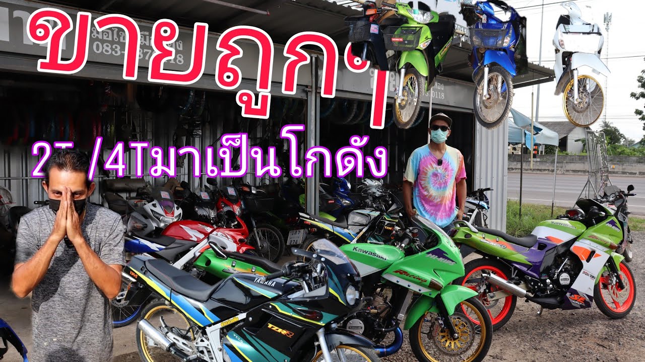 ขายถูกๆ 2T/4T มาเป็นโกดัง