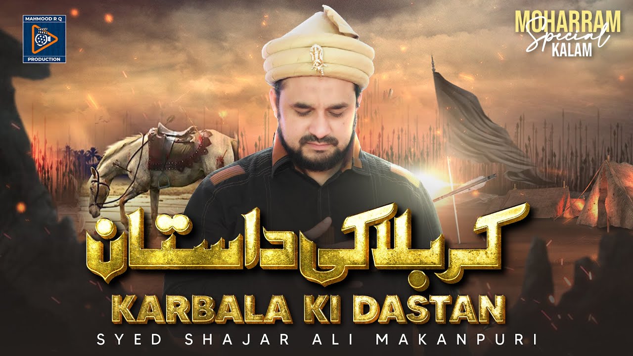Syed Shajar Ali Makanpuri | Karbala Ki Dastan | Very Emotional  Muharram Kalam 2022 | Official Video