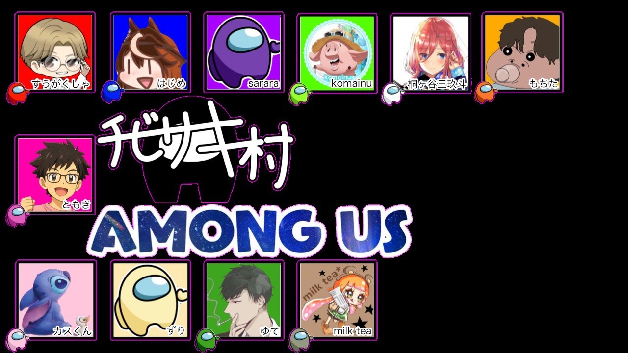 【AmongUs】すうがくしゃ村　配信　＃３