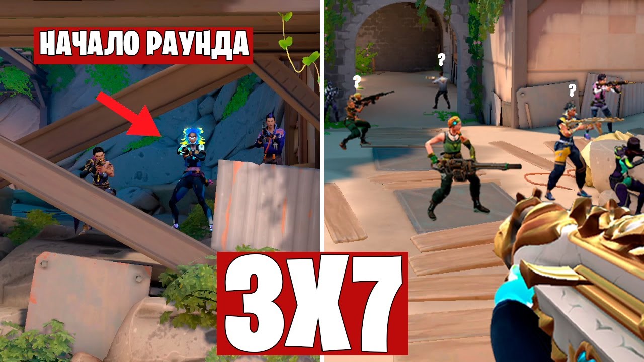 3 ПРОТИВ 7, НО РЕСПАВН МОЖНО ВЫБИРАТЬ