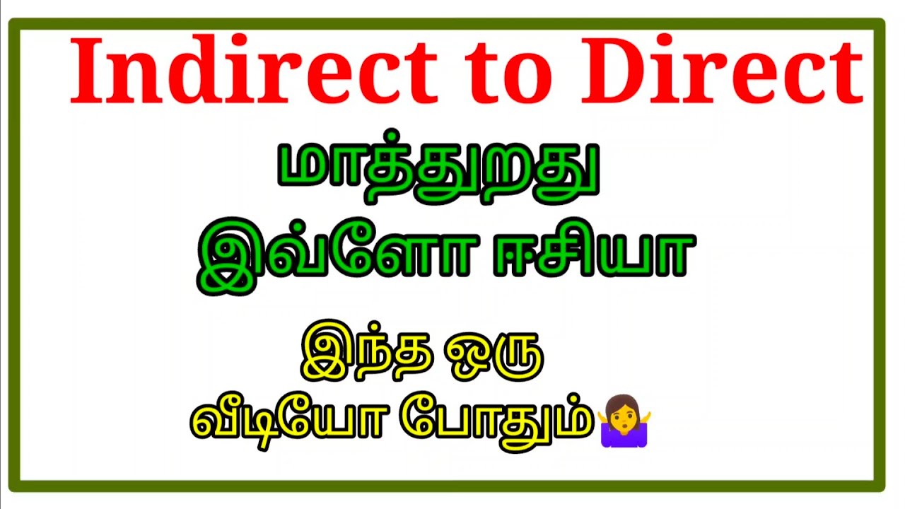 How to change indirect to direct speech/  very easy way to change from direct to indirect speech
