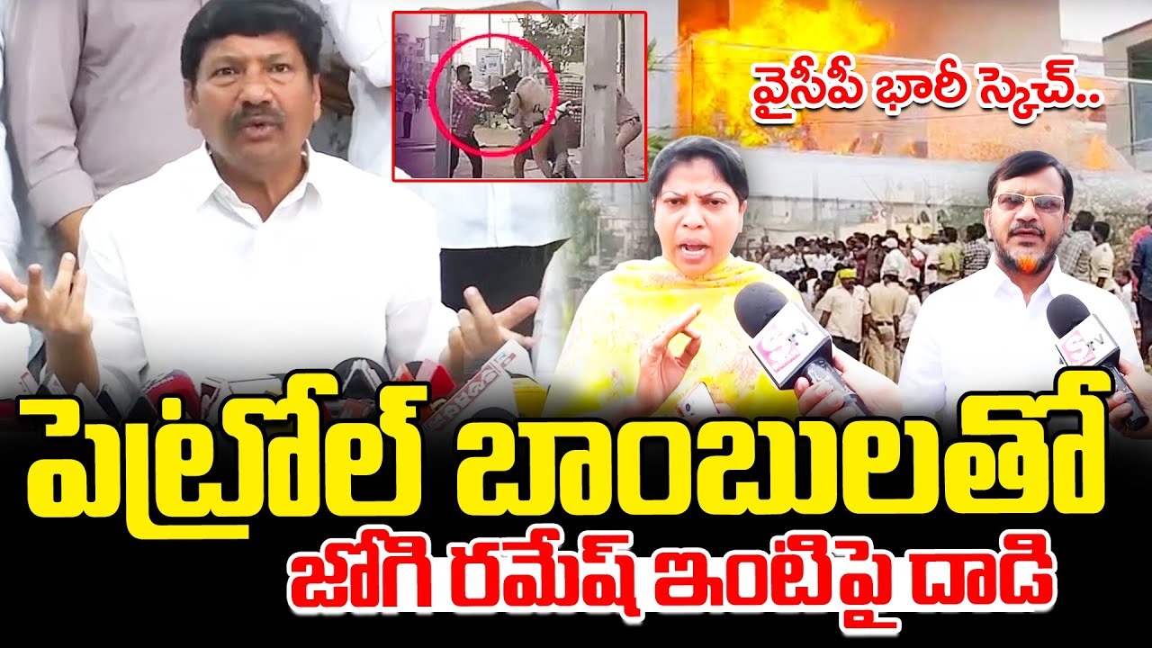 TDP Fathullah Mohammad & Asha Gives Clarity on Jogi Ramesh House Attack | Vijayawada | SumanTV