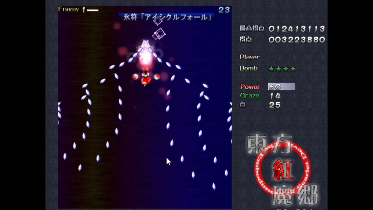 vs cirno(easy mode) -TH06- the embodiment of scarlet devil