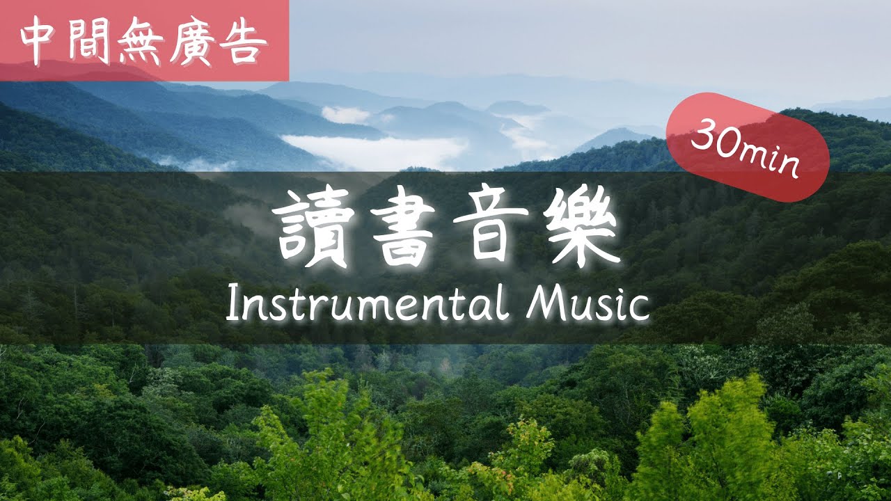 【Studying Piano Music】30min Beautiful Piano Music For Studying and Concentrating