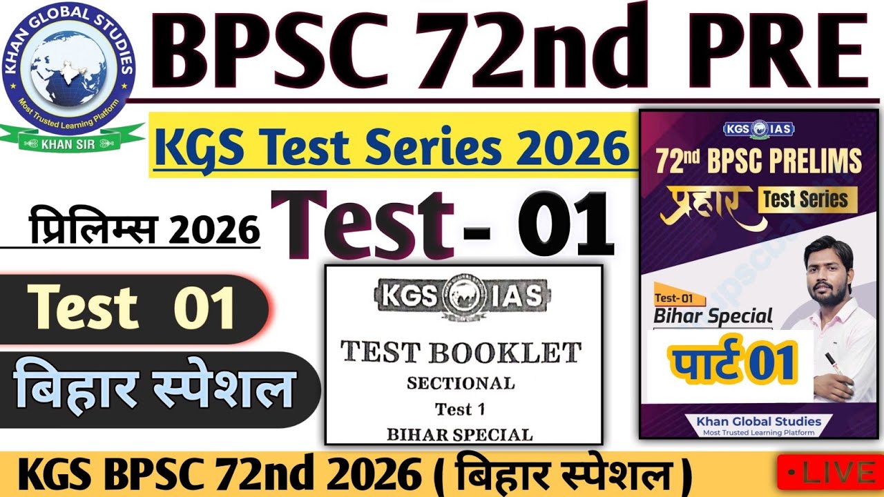 KGS BPSC 72nd TEST 01  Bihar Special BPSC 72nd Prelims Test Series | BPSC 72nd Pre 2026 #bpsc72nd