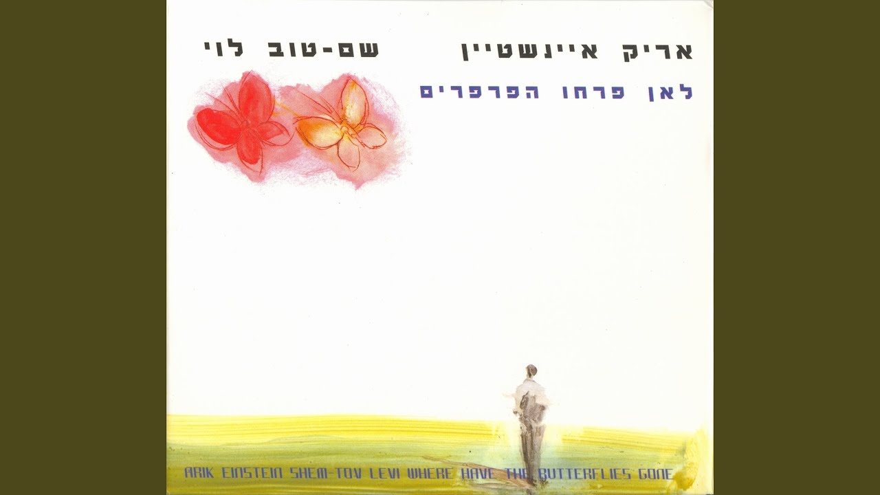 אהבה ממבט ראשון