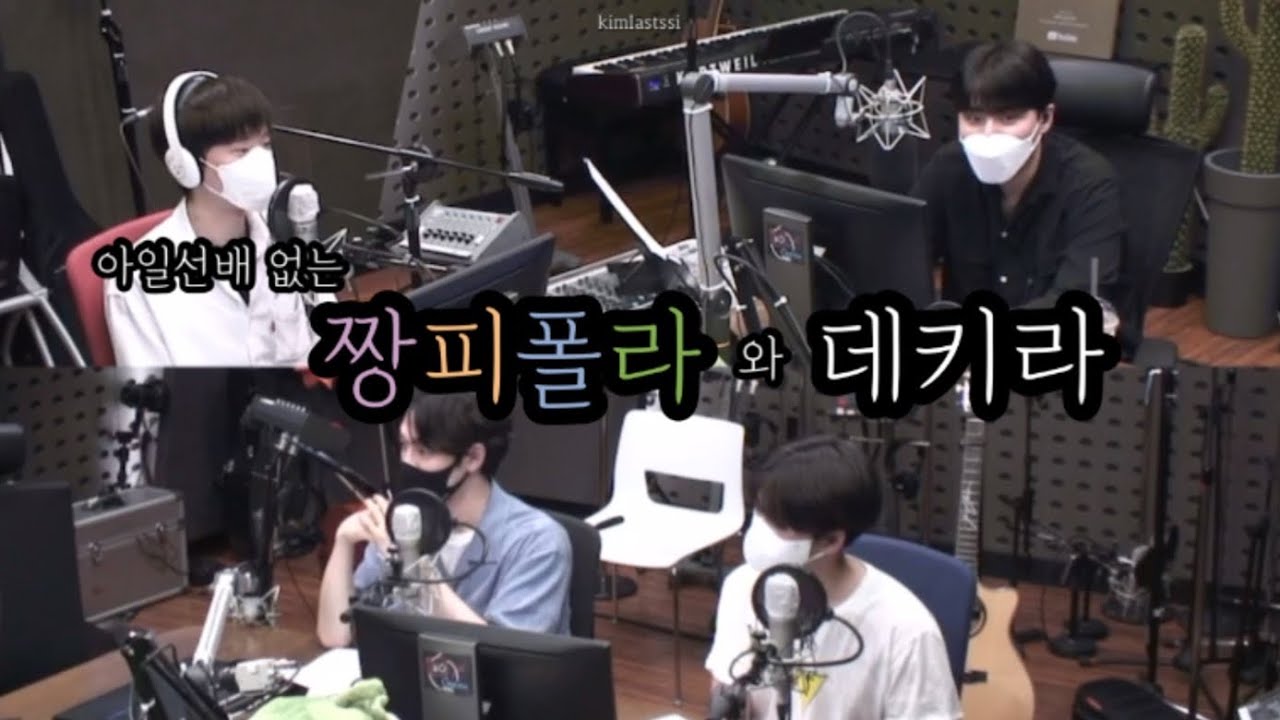 [데이식스/영케이] 아일선배 없는 호피폴라와 데키라💙