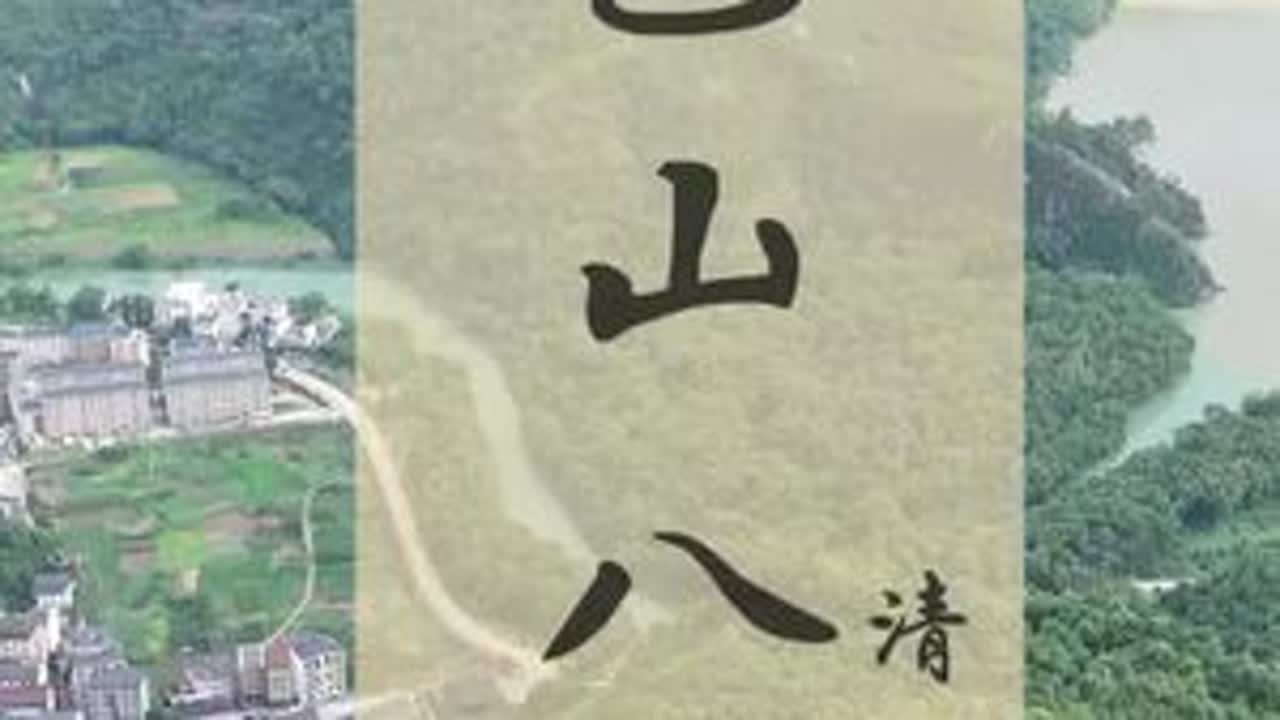 诗画楠溪之包山八景 #山水诗 #俯看楠溪 #家乡美景 #无人机航拍