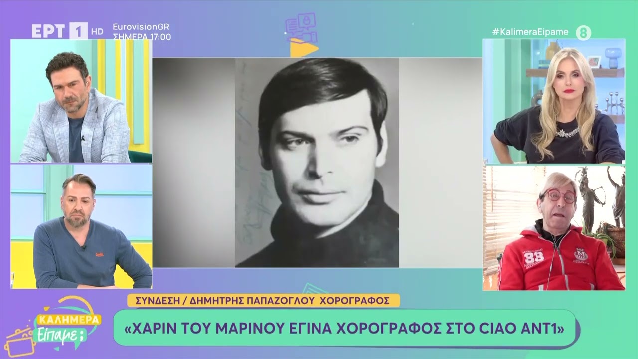 Ο Δημήτρης Παπάζογλου θυμάται στιγμές που έζησε με τον Γιώργο Μαρίνο