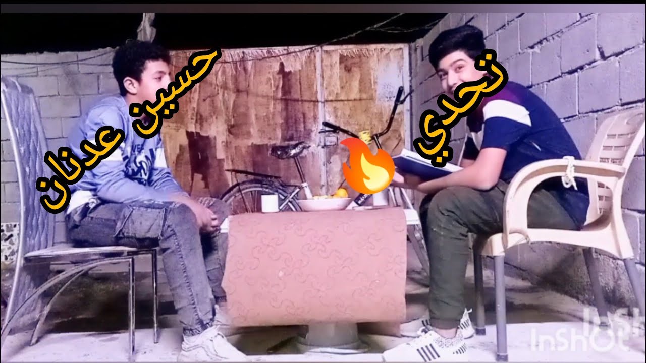 تحدي /🔥😭😂