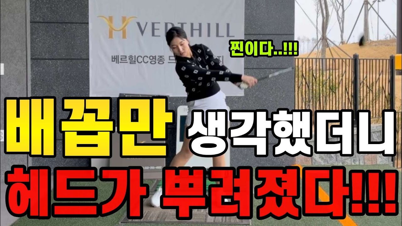 와 기가막히다!!! 100번만 배꼽하세요 헤드뿌려집니다!!!