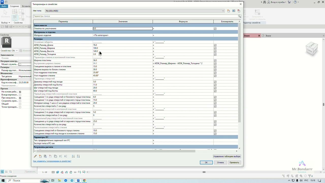 Видеокурс Autodesk Revit 2026: Металлические конструкции добавлен в сборники АР и КР