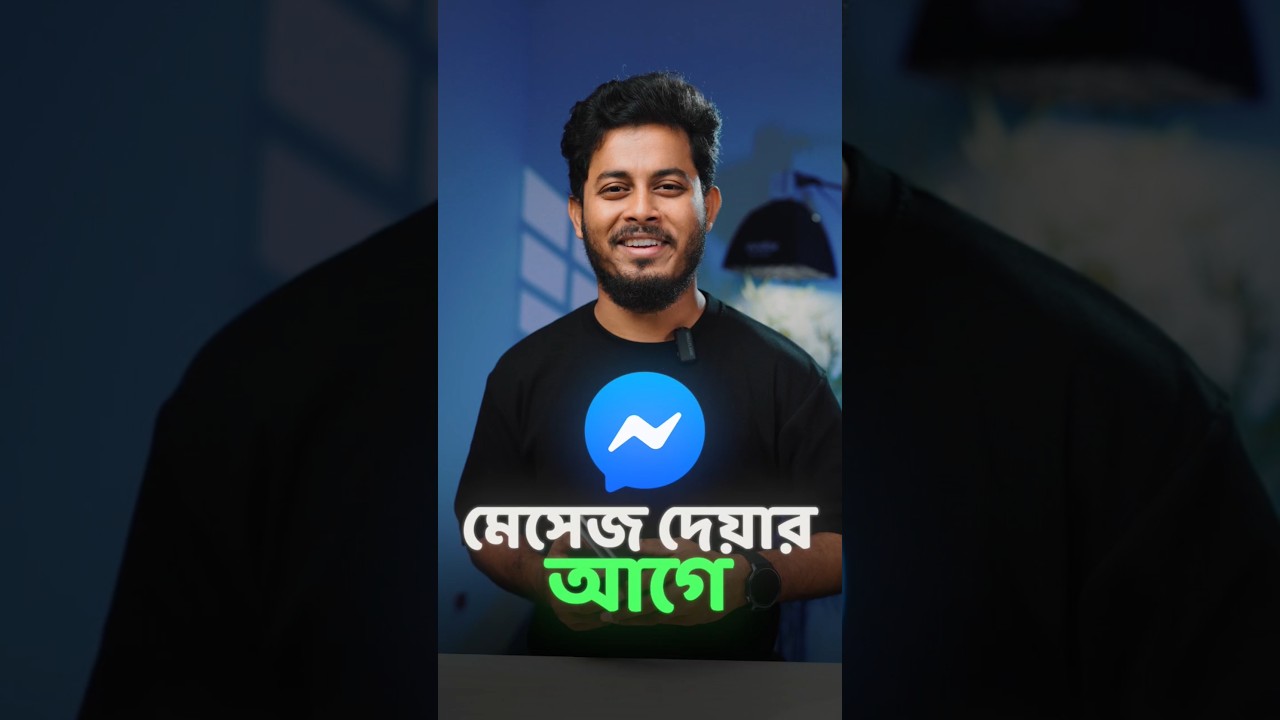 Messenger 5 hidden tricks🥶 #shorts #messenger #stuniquetech #ytshorts #tipsandtricks