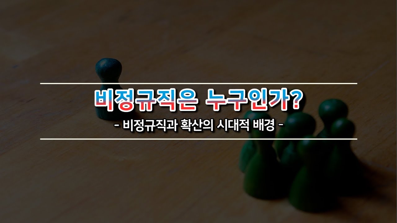 [노동법/노동상식] 