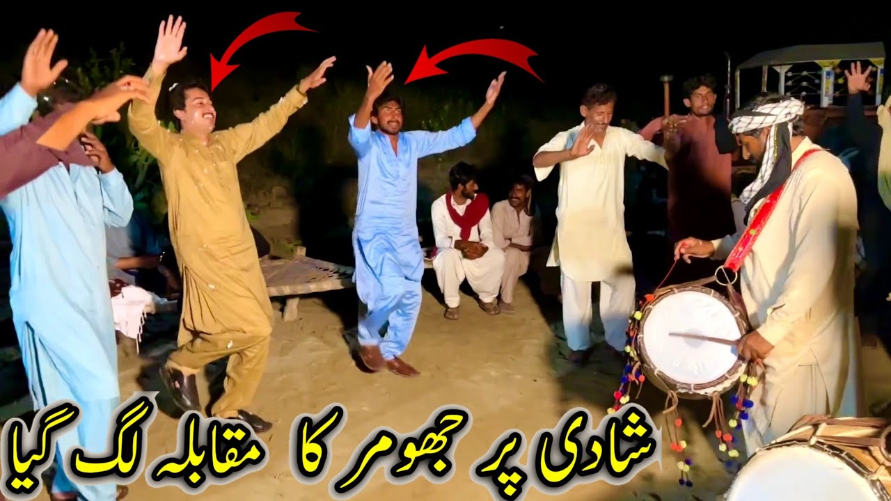 Shadi Par Jhumar Ka MuQabla Lag Giya 😱😀🙏سرائیکی شادی ڈانس