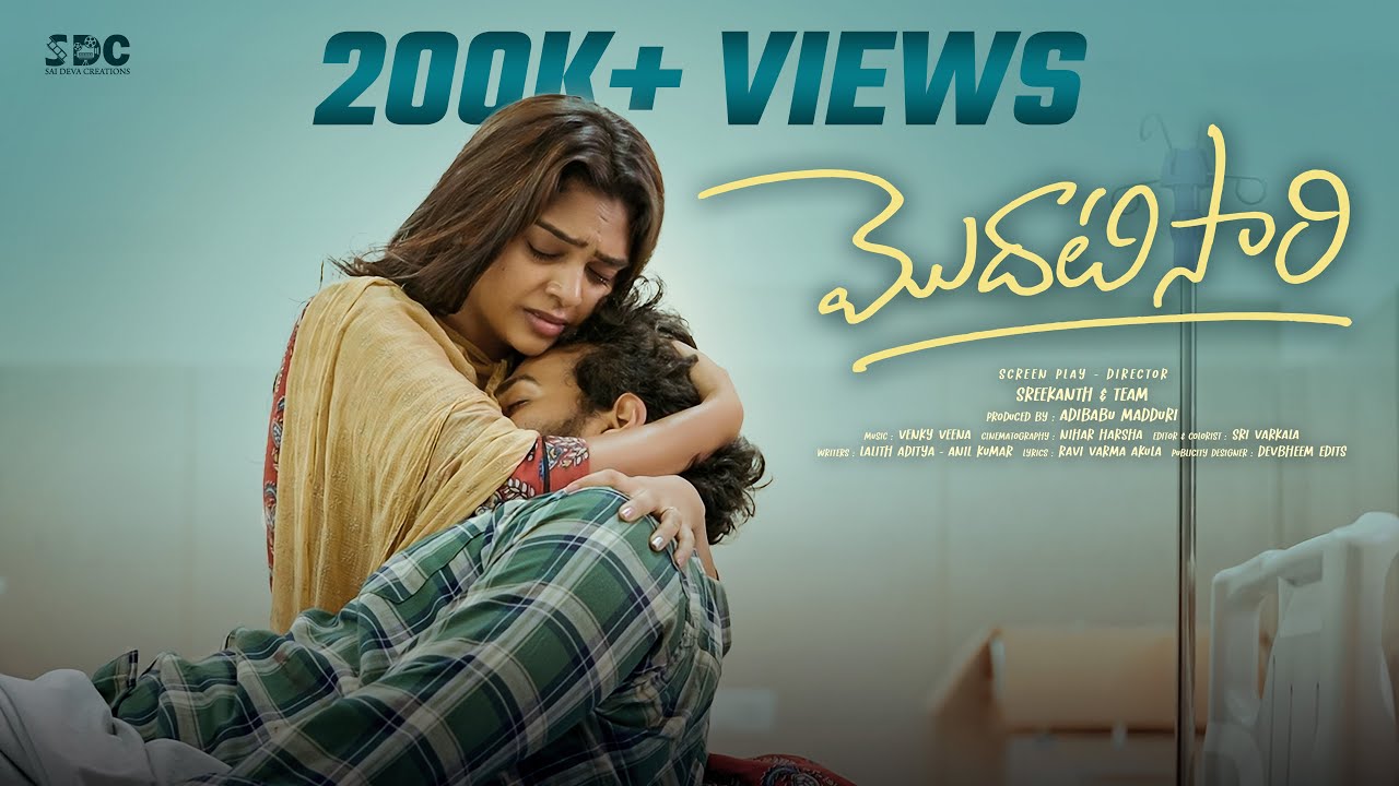 Modatisari || Telugu Short Film || Surendra || Anvisha || Sreekanth || Sai Deva Creations