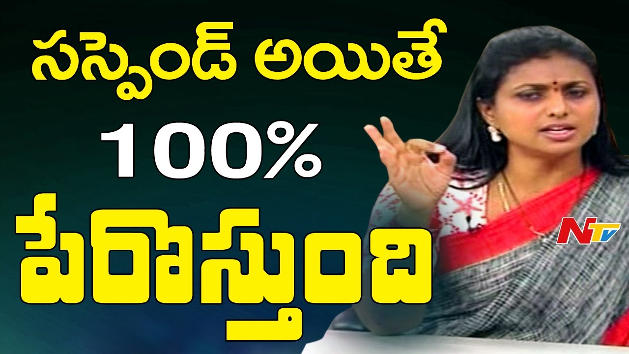 Suspension in Assembly Leaves Good Impression: Roja || Point Blank || NTV