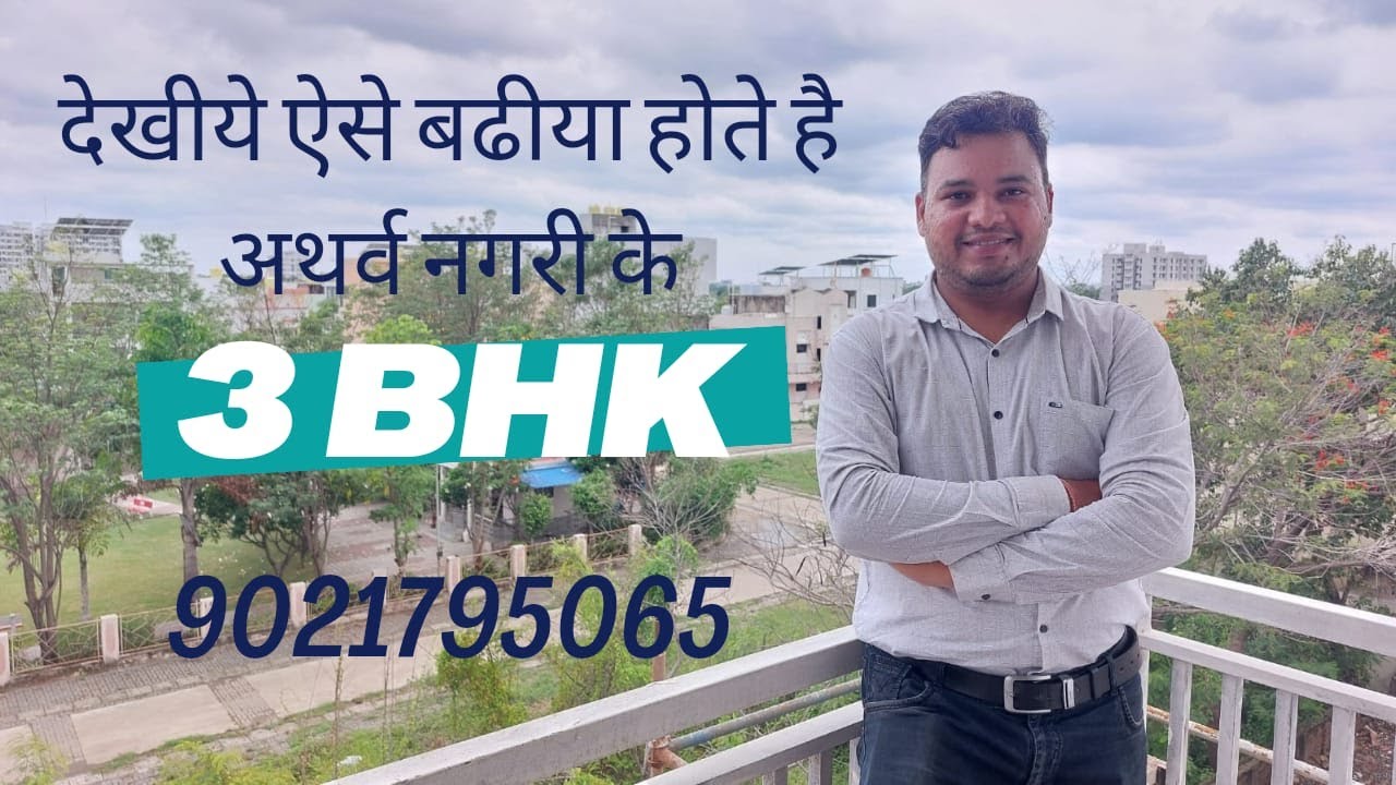 3 BHK In Nagpur | Atharva Nagari 7 | 9021795065 | #3bhk #2bhk #nagpur #besa #trending #property