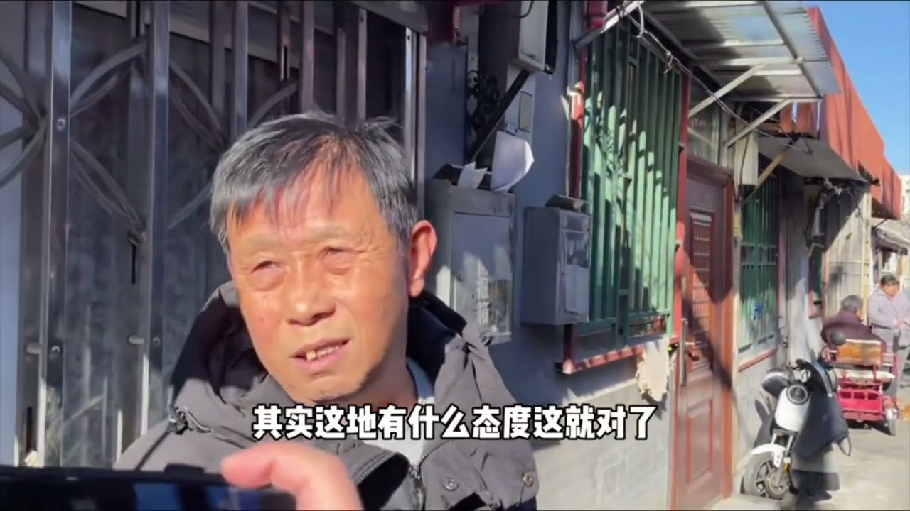 北京胡同70岁大哥，退休金4000，直言想住楼房河北都去 冬天平房没地方洗澡，真的冷#老北京 #北京胡同 #腾退 #退休金