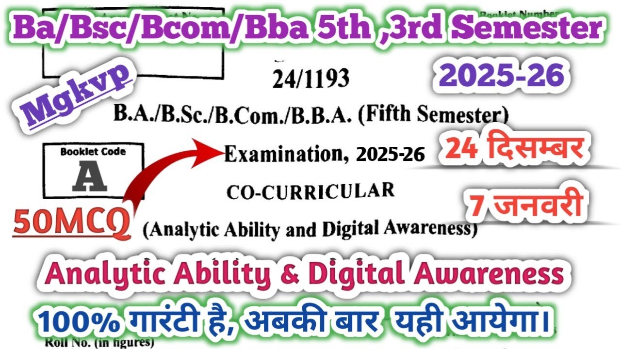 Analytic ability and digital awareness 2025 | ba. bsc. 5th semester mgkvp question paper 2025-26 |