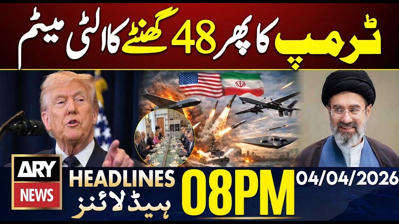 Trump again gives Iran a 48-hour ultimatum | ARY News 8 PM Headlines | 4 April 26
