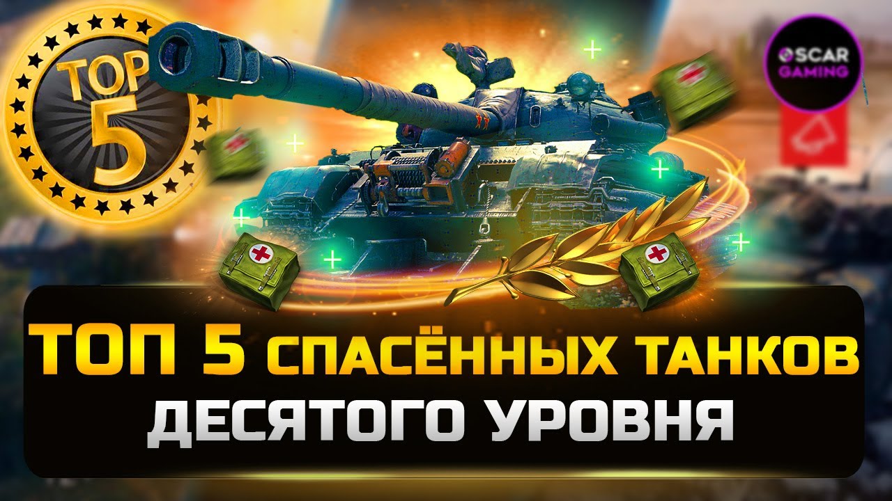 ТОП 5 