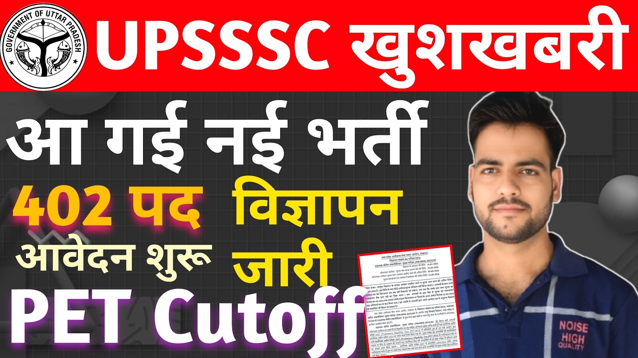 UPSSSC Big Good News 🔥 | UPSSSC Boring Technician New Vacancy 2026 | PET Cutoff | upsssc latest u...