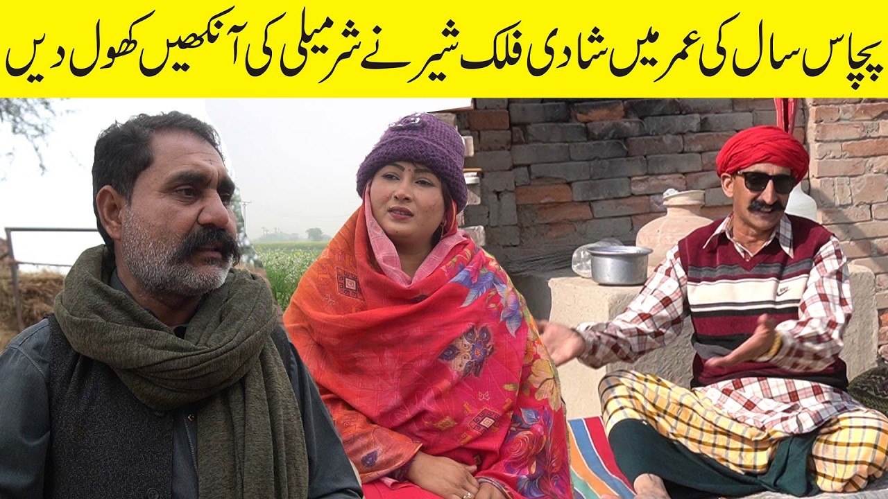 Falak Sher Very Emotional & Short Story Falak Sher Sharmili & jannat By Nouman Tv