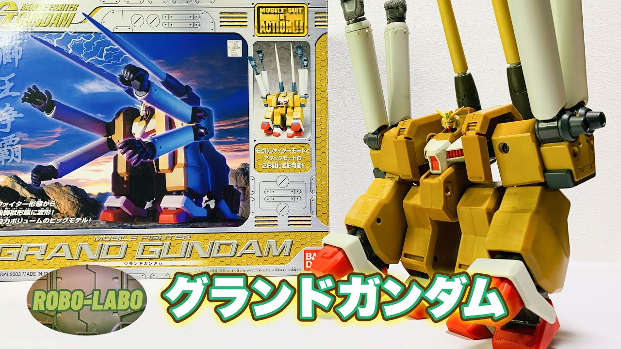 グランドガンダム「こう見えてコレもガンダムなんです」⭐️【MS in action】/  機動武闘伝Gガンダム
