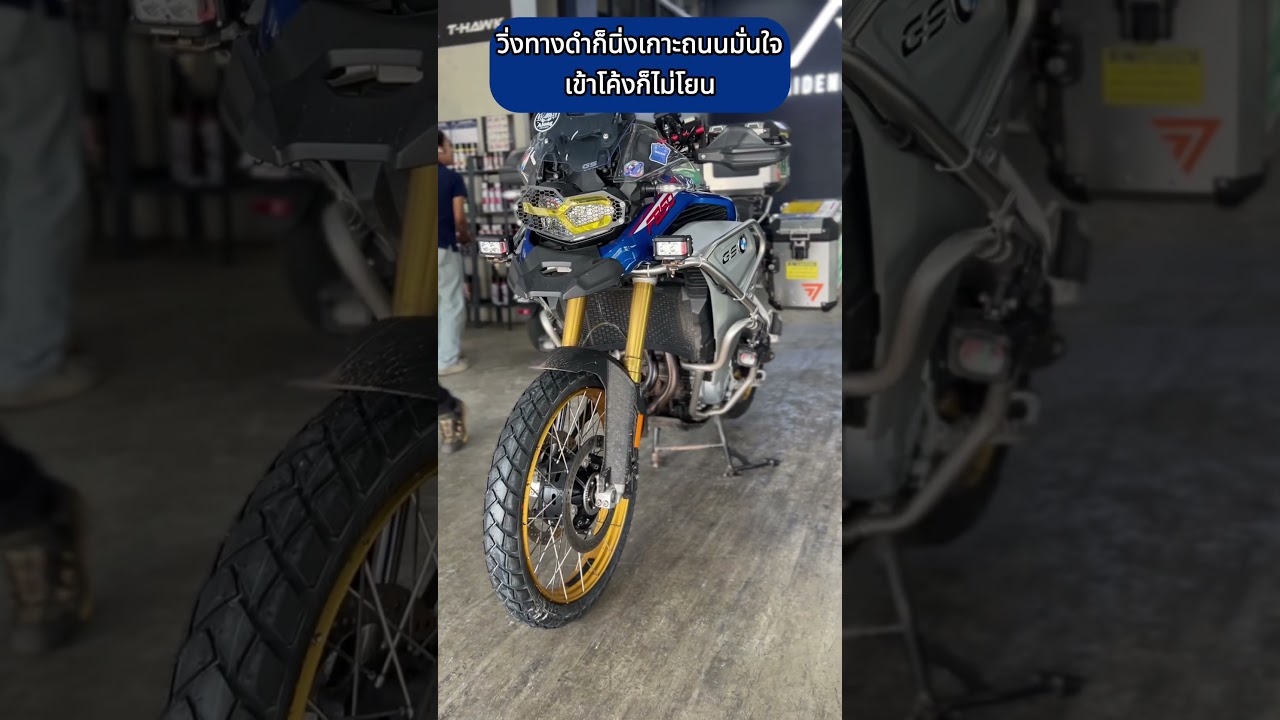 Metzeler Tourance — ยางสายทัวร์ตัวจริง สำหรับสายลุยทุกเส้นทาง!”