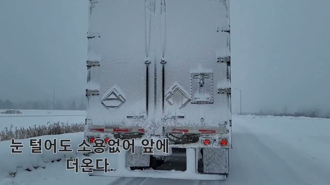 극한직업(영하 20도 시동걸기)