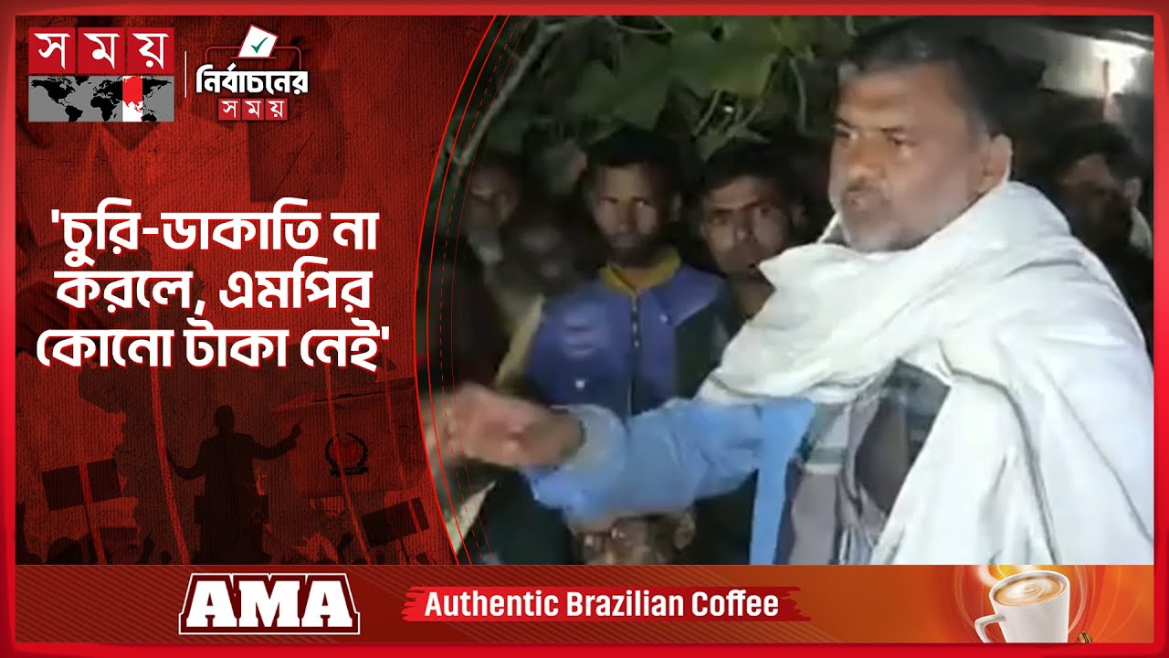 নেতার আয়ের উৎস খুঁজলে, থলের বিড়াল বেরিয়ে আসবে: শিশির মনির | Shishir Manir | Election | Somoy TV