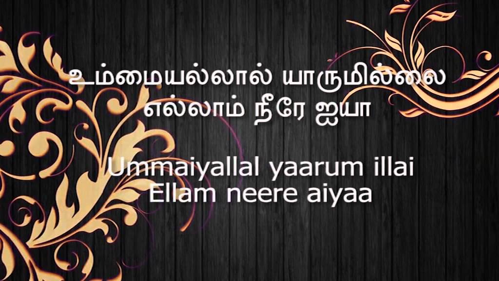 APOSTLE JOHN LAZARUS - SONG NILAIYELLA EVULAGIL