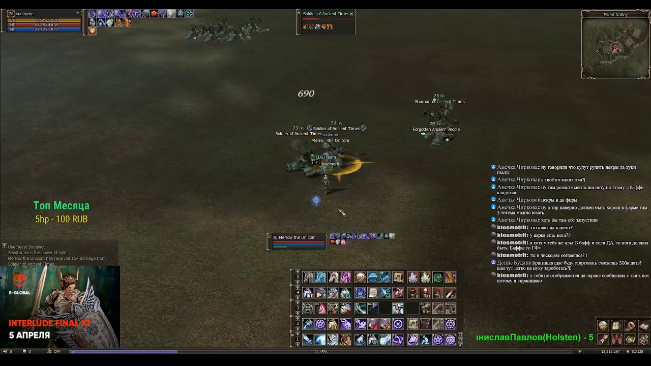 L2e-global Топим за коня