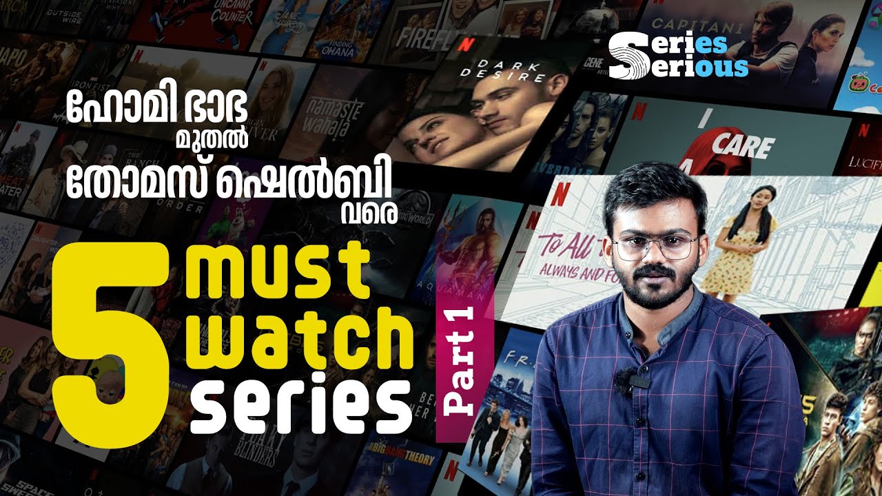 കണ്ടിരിക്കേണ്ട 5 സീരീസുകൾ | 5 Must Watch Web Series | Series Serious