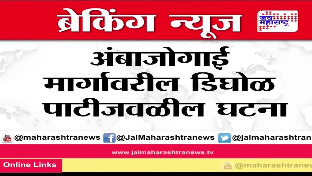 Accident took place in beed of Bus and Tractor