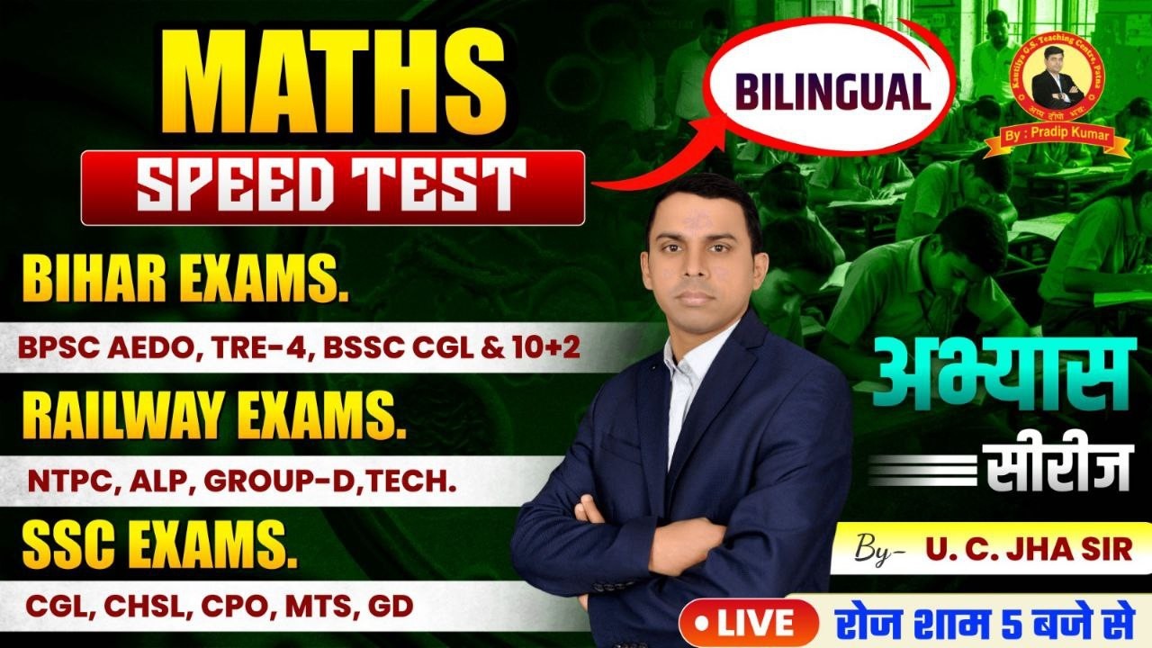 Bihar SSC & BPSC AEDO Maths Practice Set:-411 | U.C. Jha Sir 🔥 | Kautilya GS Live Class