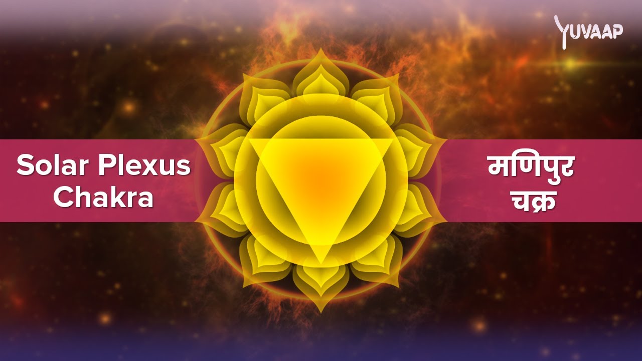 Balancing the Solar Plexus Chakra with Healing Music Therapy | Manipura or NaveChakra Benefits